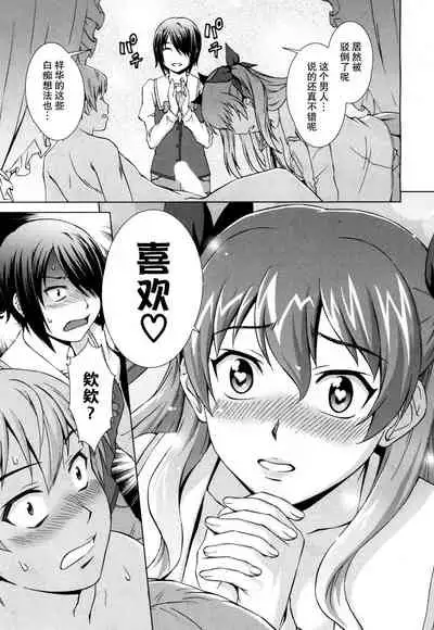 Boku Joshikou ni Nyuugaku shimashita