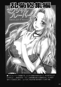 [Kurione-sha (YU-RI)] Rangiku Soushuuhen (Bleach) [Digital]