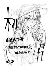 [FDSP (Sakagaki)] Tenshi-chan no Copybon (Touhou Project) [Digital]