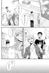 (SPARK7) [udon2soba (Tenpura Tamao)] Ai ga Nibai de Afure Sou (Kuroko no Basuke)