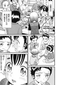 [Hatch] Usagi no Koe (First Half) [Digital]