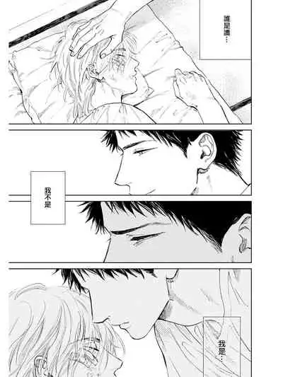 [Enzou] Koko wa Yasashii Niwa | 置身于温柔之庭 Ch. 1-5 [Chinese] [拾荒者汉化组] [Digital]