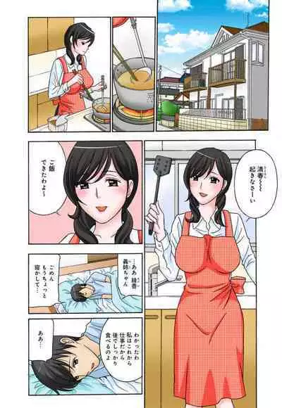 Konzen Koubi Shikichuu ni Netorareta Hanayome