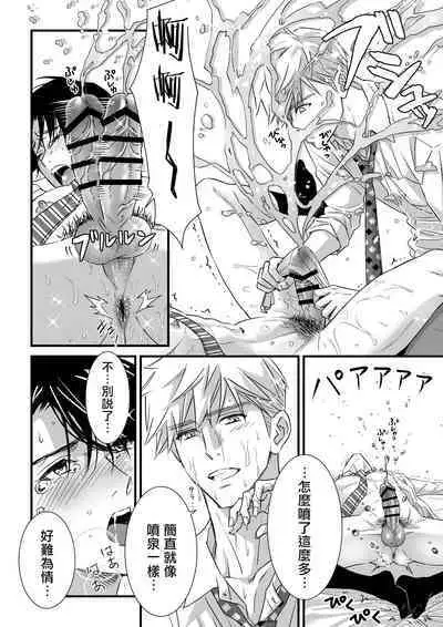 [Sayo Shigure (MIZUKI)] Tsuyudaku Ryman Monzetsu Heaven -Nureta LoveHo Hen- | 多汁小美人的快感天堂 —春潮翻涌爱情旅馆篇— [Chinese] [冒险者公会] [Digital]