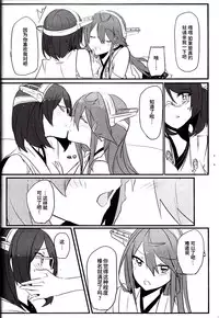 (C93) [Radonya (RN)] Enchousen (Kantai Collection -KanColle-) [Chinese] [百合鎮守府藥廠漢化]