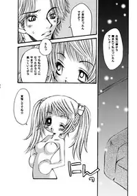 (C62) [C.Bjim (Togawa Hanamaru, Tamanoi Iroha)] Super Storawberry (Utawarerumono, Chobits)