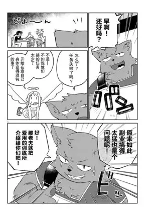 Ishuzoku Rebyuazu Ch.40