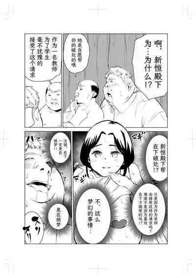 40-sai no Mahoutsukai 2