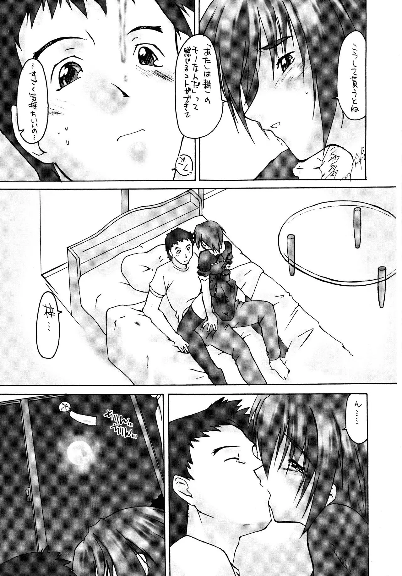 Catalpa's Emotions: the first volume