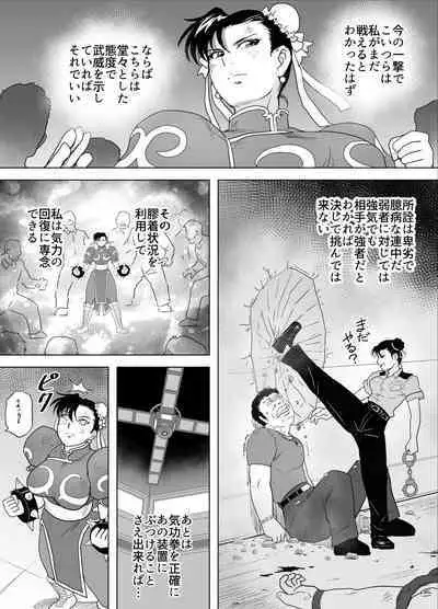 Haiki Shobun No.3 Fan Edit