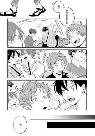 No Doubt Lilac | 无疑的紫丁香 Ch. 1-2