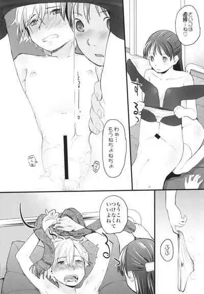 Nyotaika Shita Ore o Do-S Kanojo ga Denma de Ikaseyou to suru Ken Nitsuite