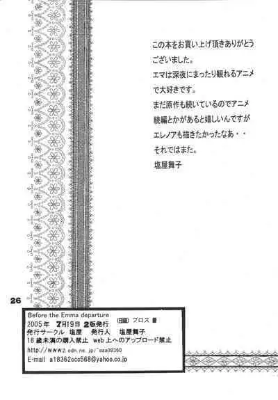 Before the Emma Departure