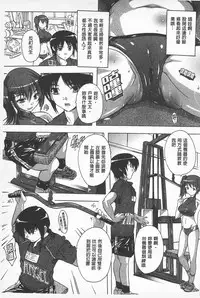 [Natsuka Q-Ya] Oki ni Haramase! | 感覺像受孕了！ [Chinese]