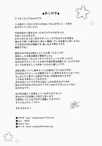 (C87) [Othello Ice (shuz)] Ikenai Bikini no Oneesan