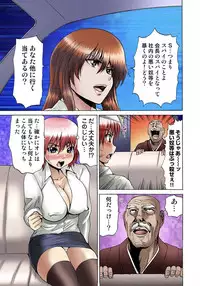 [Gekka Saeki] Nyotaika Sareta Ore no Omame Semennaa!! ~Kaikan Machine de Zecchou Kanri~ 1