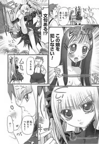 [Nikukiu-] Choi Chicchame