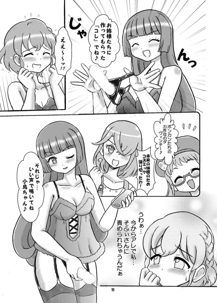 Bring Back the Idol ~Sophie x Leona~