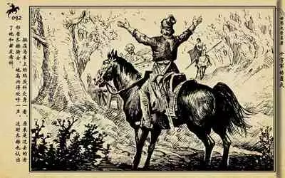 十字军的覆灭 黄云松 张昌洵绘 岭南美术出版社 上+下