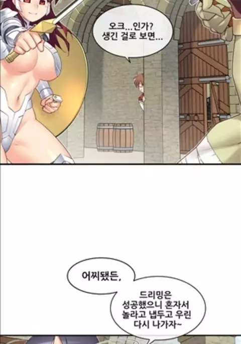 Master in My Dreams Ch.90-121