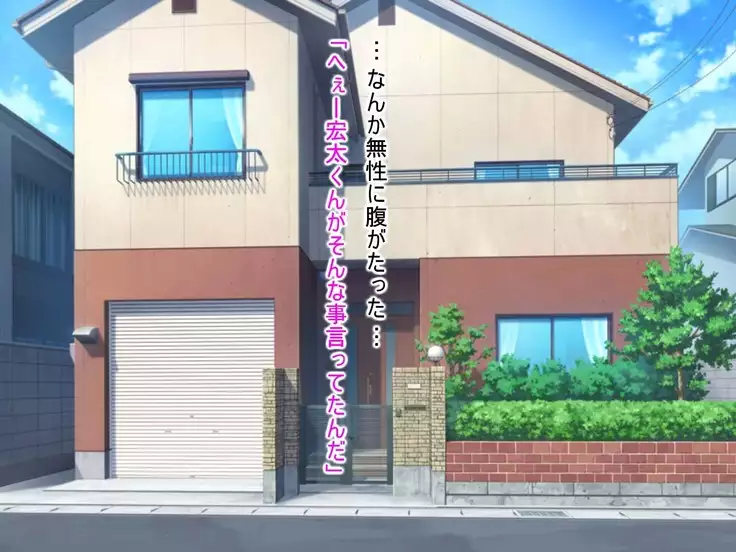 Kawaii Osananajimi ga Me no Mae de Netoraremashita