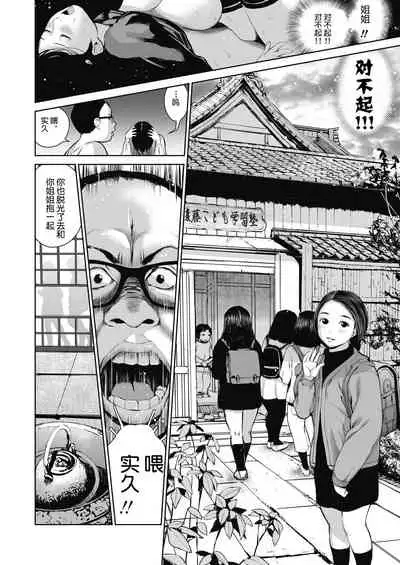 Ane o Utta ...Shounen M no Shuki