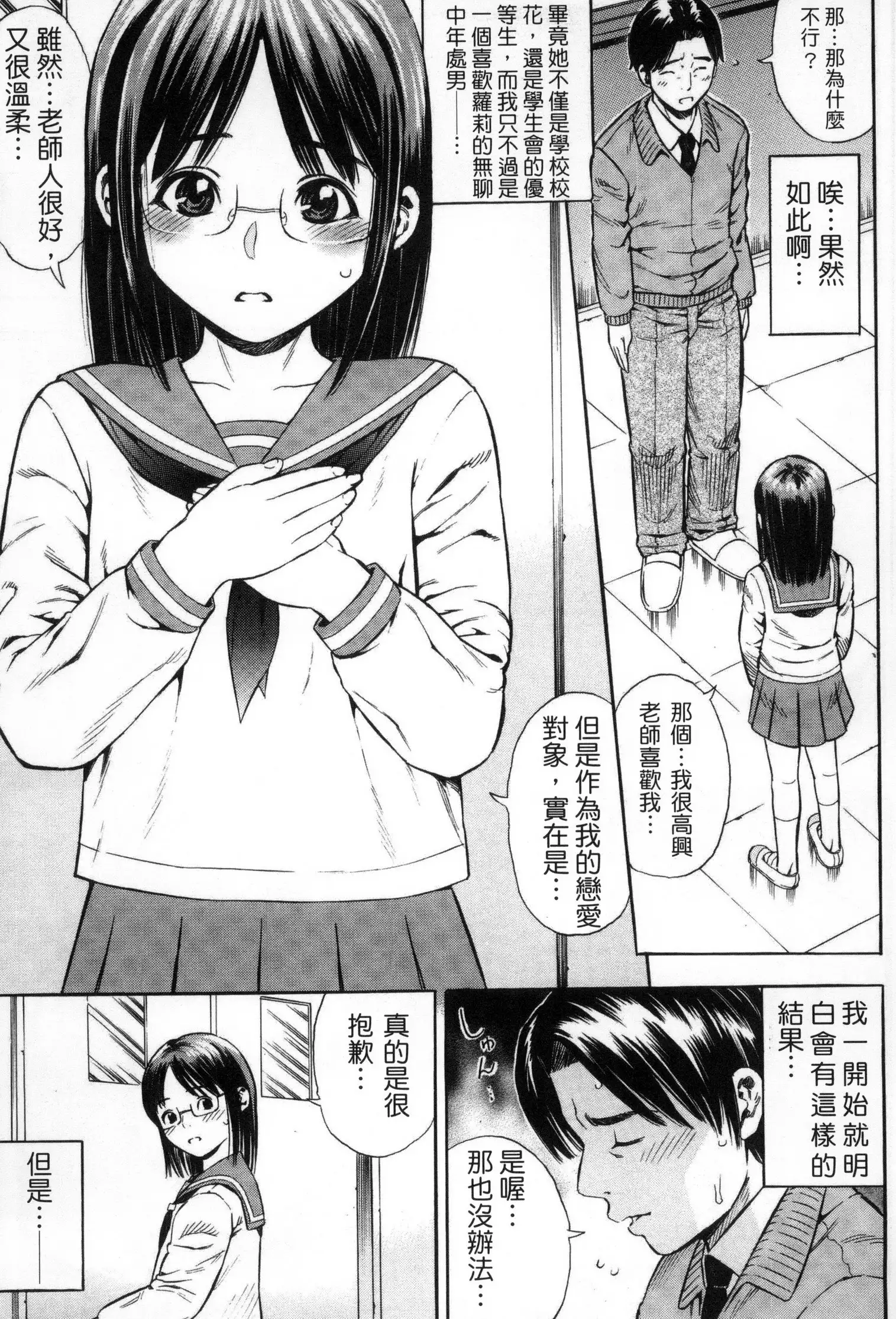 Getsu Ka Sui Moku Kin Do Ecchi