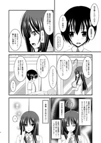 [valssu (Charu)] Roshutsu Shoujo Nikki 7 Satsume [Digital]