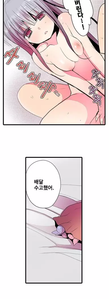 Shameful vending machine Ch.1-42