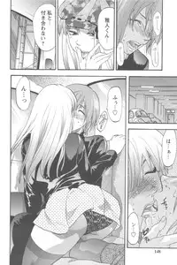 [Yuzuki N Dash] Mecha Ane!