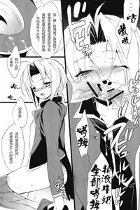 (Shota Scratch 10) [super:nova (Yukimachi Tounosuke)] Catalyst code:00 (Fullmetal Alchemist) [Chinese]