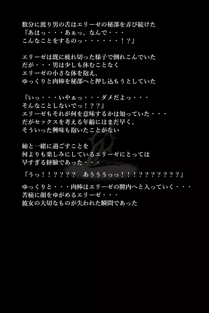 Touma no Megami-tachi