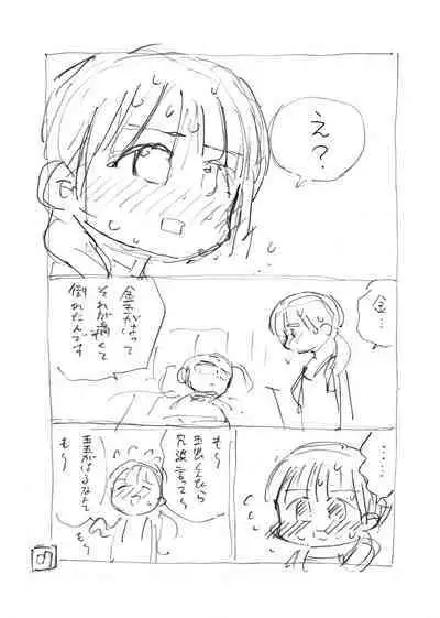 [Hiruneya-san (Hirune, Yotsuya Keitaro)] Sekaiichi Kintama ga Dekai Koukousei no Hanashi [Chinese] [鬼畜王汉化组] [Digital]