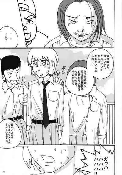 Mune Ippai no Dizzy 5