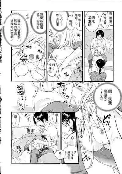 Maji Yabai! Onna ni Natta Ore no Oppai!