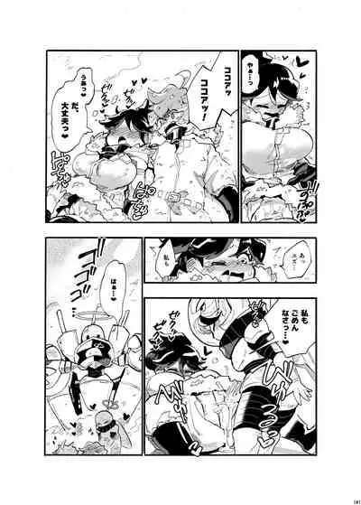 [Nefradel S.P.A. (Various)] Uchuujin ・Shota Goudoushi Deluxe Zoukangou [Digital]