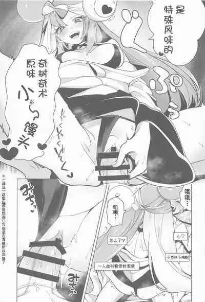 Nanjamo to Ura Gym Challenge!! | 奇树的秘密相声挑战!!