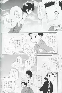 (C64) [Kuruguru DNA (Hoshiai Hilo)] JTH (Digimon Frontier)