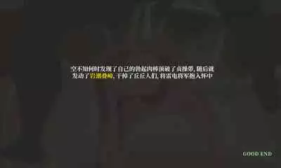 [YUE C] Sora no NTR Fantasy - Raiden Shogun Hen (Genshin Impact) [Chinese] [不咕鸟汉化组]