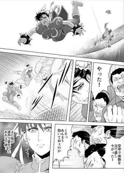 Haiki Shobun No.3 Fan Edit