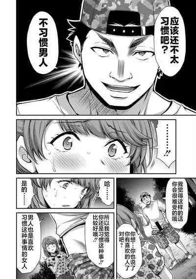 ギルティサークル 第06巻