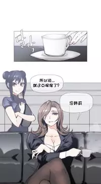 HouseHold Affairs 【卞赤鲤个人汉化】1~35话（持续更新中）