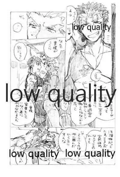 (SPARK12) [Karmin (Hozumi)] Kyou no Meshi Nani? (Fate/Grand Order)