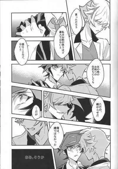 Fukushu-sha ni juko o