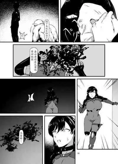 Akuma no Jikken Kubinashi Musume wa Musubareru | 恶魔的实验