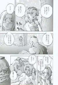 [Sengoku-kun] Branded ~ Hagane no Rakuin ~