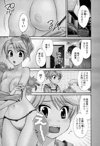 [Pon Takahanada] Kanojo to Kurasu 100 no Houhou - A Hundred of the Way of Living with Her. Vol. 1