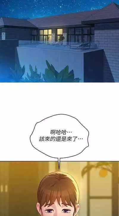 姐妹邻里 121-146