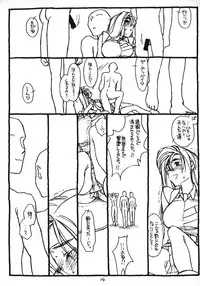 (C52)[bolze. (rit)] Return of the Scavenger (Tenchi Muyou!)