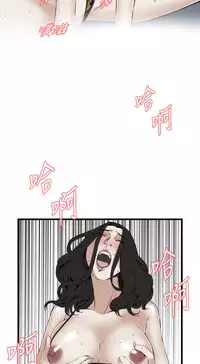 Take a Peek 偷窥 Ch.39~60 [Chinese]中文